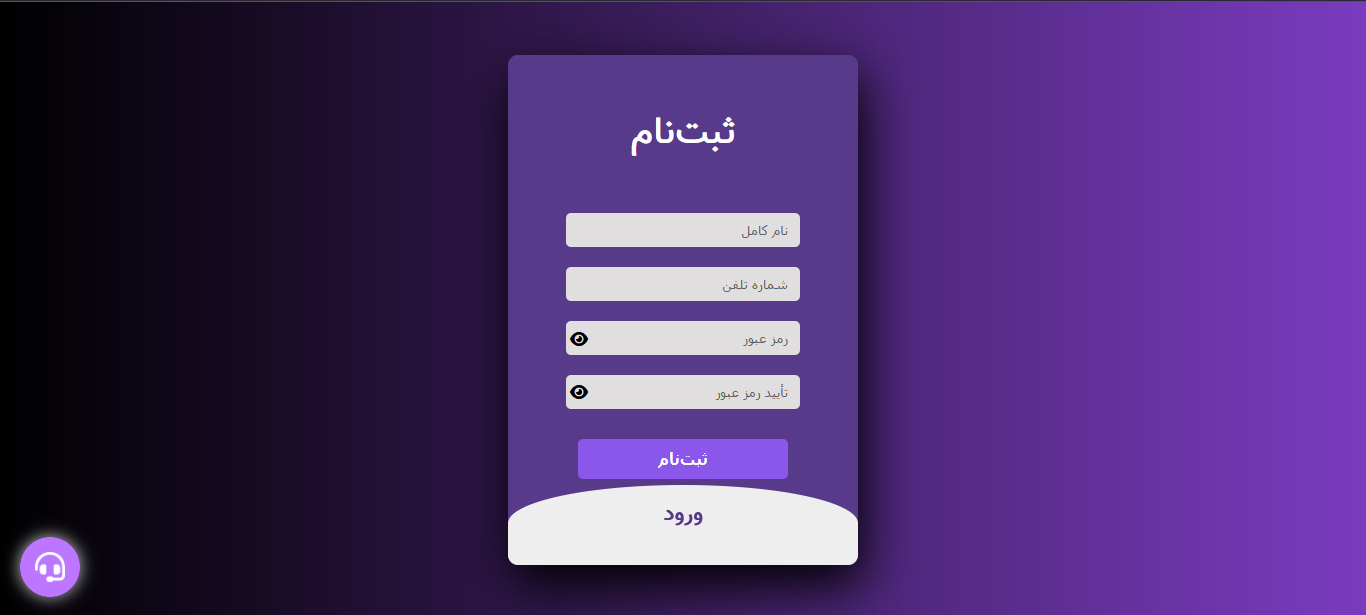 ورود